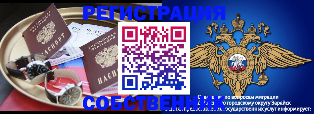 регистрация в Новороссийске