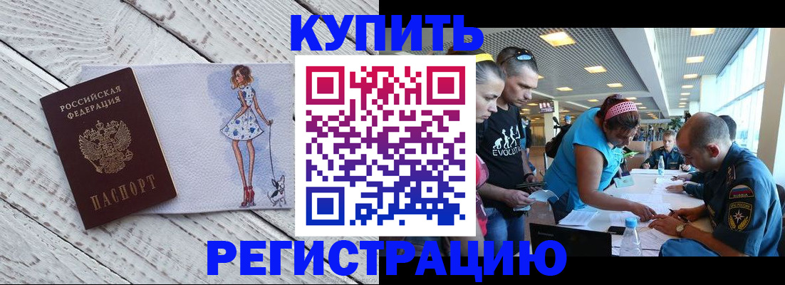 пропишу в квартире в Новороссийске