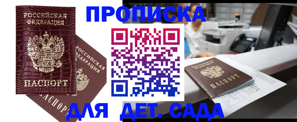 пропишу в квартире в Новороссийске